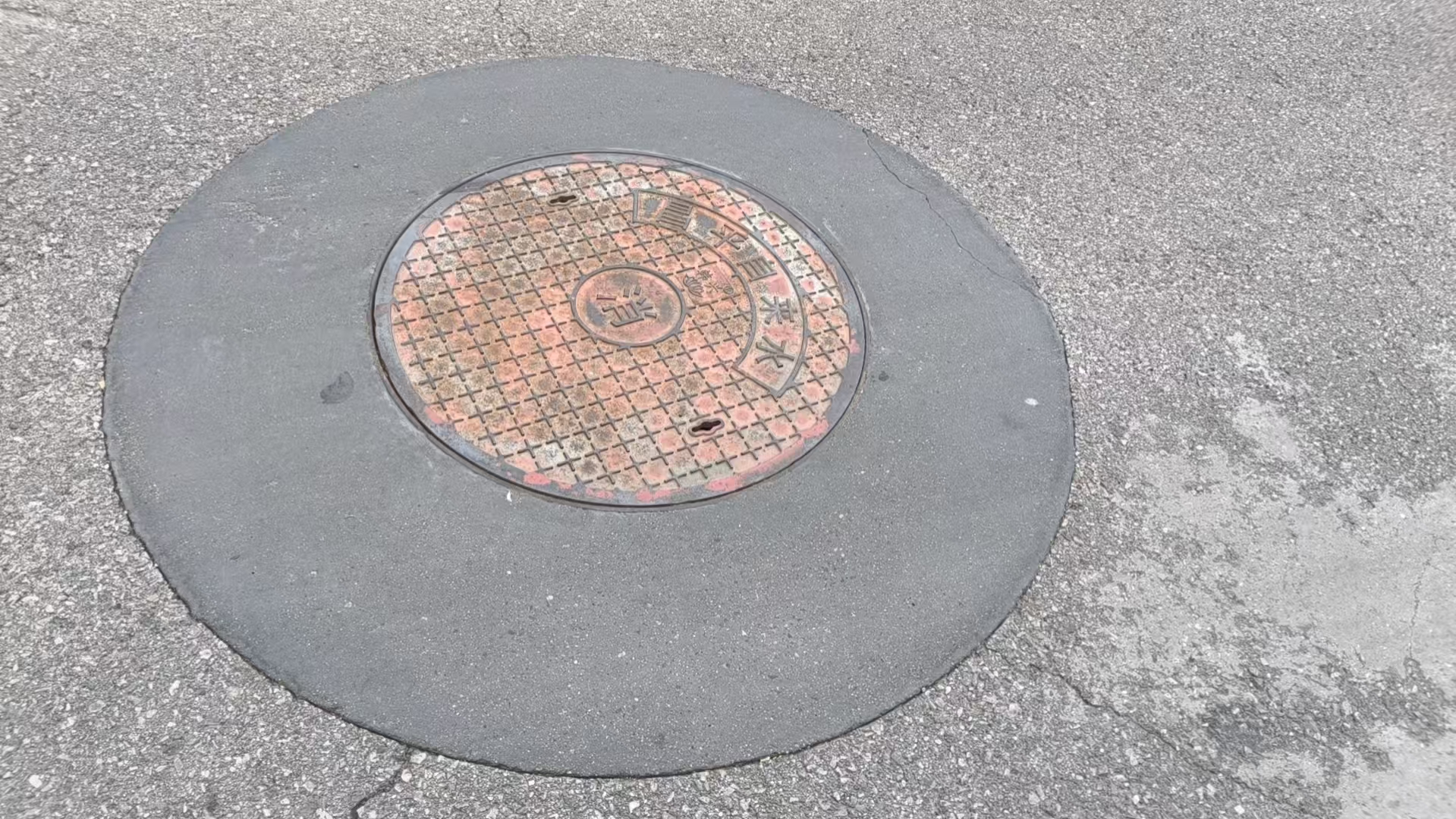 芝山井周速凝加固料