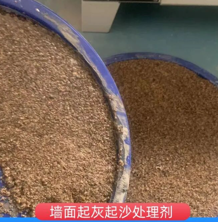 芝山墙面起灰起沙处理硬化剂工作原理