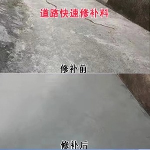 芝山水泥路面薄层修补剂